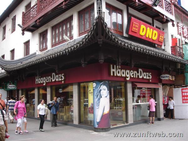 DSC05083-haagen-dazs-shanghai