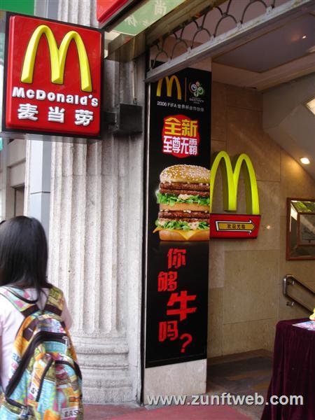 DSC04628-mc-donalds-shanghai